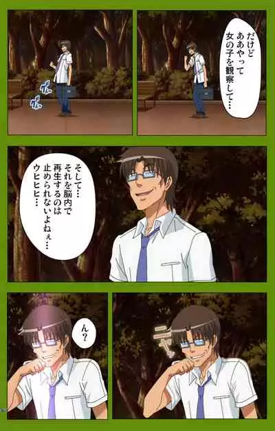 Gitai Saimin kanzenhan