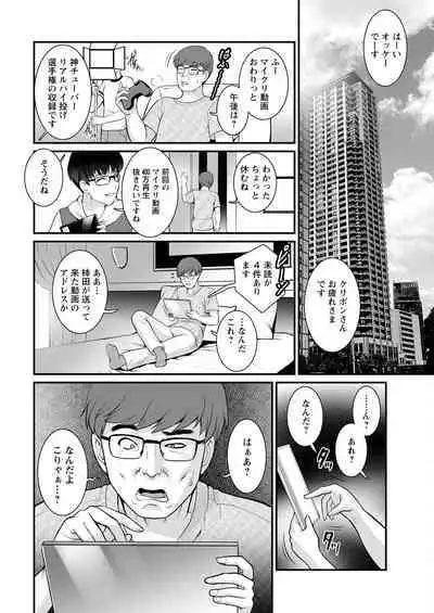 Meshibe no Sakihokoru Shima de Ch. 1-17