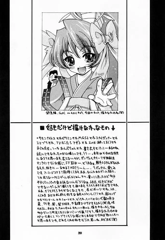 Suki na Mono wa Sukitte Iitai!!