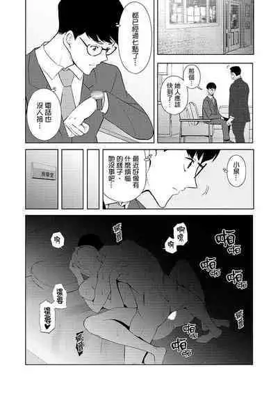 [Sanku] Hitozuma Momihogushi Shucchou Massage ~Esthe-shi no Futoi Yubi de Nakaiki Shichau...! 1-36｜幫人妻放鬆筋骨的到府按摩～被按摩師粗壯的手指弄到高潮不斷…！第1-36話 [Chinese]