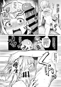 (C95) [Inran Shounen (Jairou)] Yami no Serva Fes - Kindan no Rakuen ni Youkoso! (Fate/Grand Order) [Chinese] [theoldestcat汉化]
