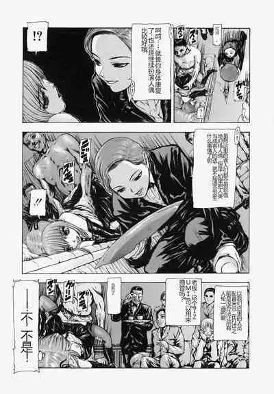Sekai no Donzoko de Ai o Sakebenai | I Cannot Shout Love From The Bottom Of The World