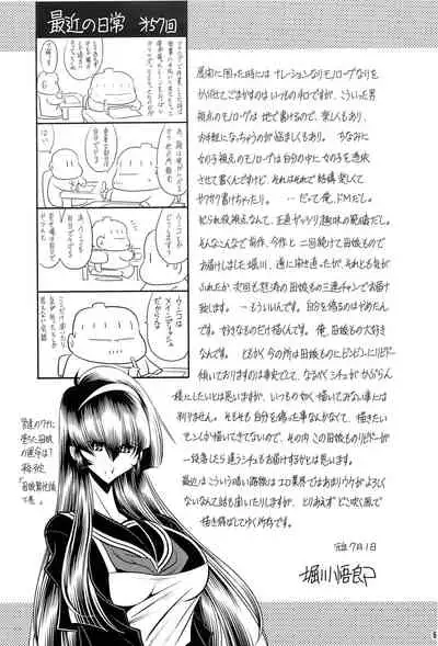 (C96) [Circle Taihei Tengoku (Horikawa Gorou)] Hahako Ruten Gekan [Chinese] [食尸鬼个人汉化]