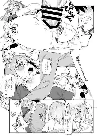 [Dai-kotetsu Dan (92M)] Musunde Hiraite Yui to Peko (Princess Connect! Re:Dive)