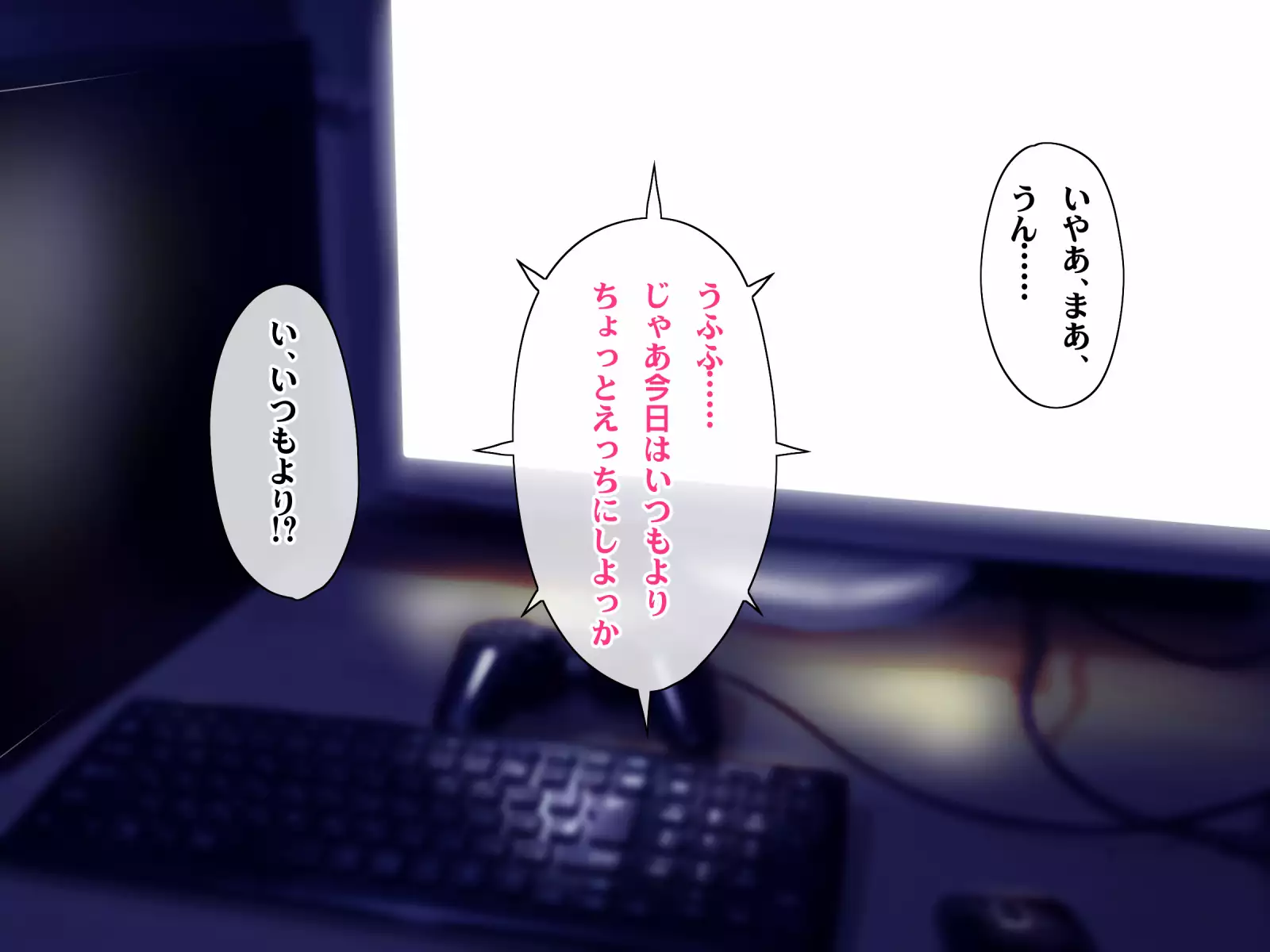 Kotori to Tsubasa to Icha Hame Online