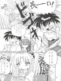 (C57) [Shinanoya (YAMA)] V-TIC MAX 3 (Various)