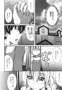 COMIC Megamilk 2010-10 Vol. 04
