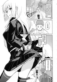 [Azuma Sawayoshi] Chimakano [Chinese] [佳奈助汉化]