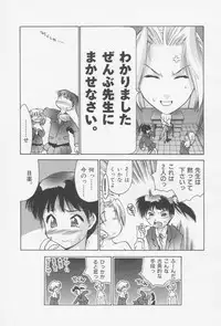 [Hellabunna] Himitsu no Shinroshidoushitsu
