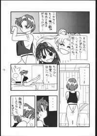 [Dotou no M Kikaku] うさぎがぴょんR (Bishoujo Senshi Sailor Moon)