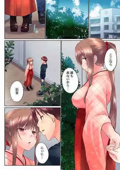 [Kaiduka] Jitsu wa Ima Haittemasu.... Ofuro de Onii-chan no Katai Are ga... 22-32