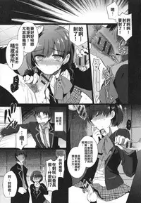 [Kirimoto Yuuji] Sakiyama Seitokaichou no Jijou (Otoko no Ko-llection! ) [Chinese] [君子之間的性交就是要射到精液淡得像水一般漢化組]