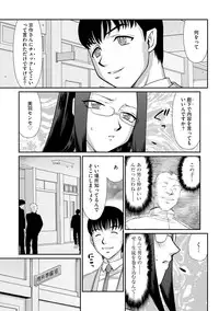 Mesunie Onna Kyoushi Ria to Miu Ch. 1-6