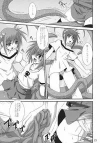 (ComiComi11) [Yoru no Benkyoukai (Fumihiro)] Vita no Hon II (Mahou Shoujo Lyrical Nanoha)