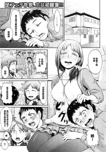 [Shinooka Homare] Onee-chan no Stocking (COMIC MILF 2012-07 Vol. 7) [Chinese] [????]