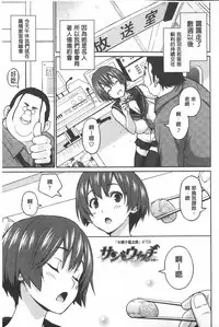 [Sanagi Torajirou] Aheochi ❤ 3byou mae | 高潮失神❤3秒前 [Chinese]