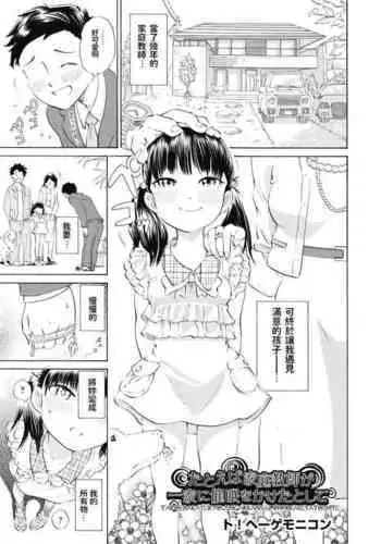 人妻になった年上の幼なじみと