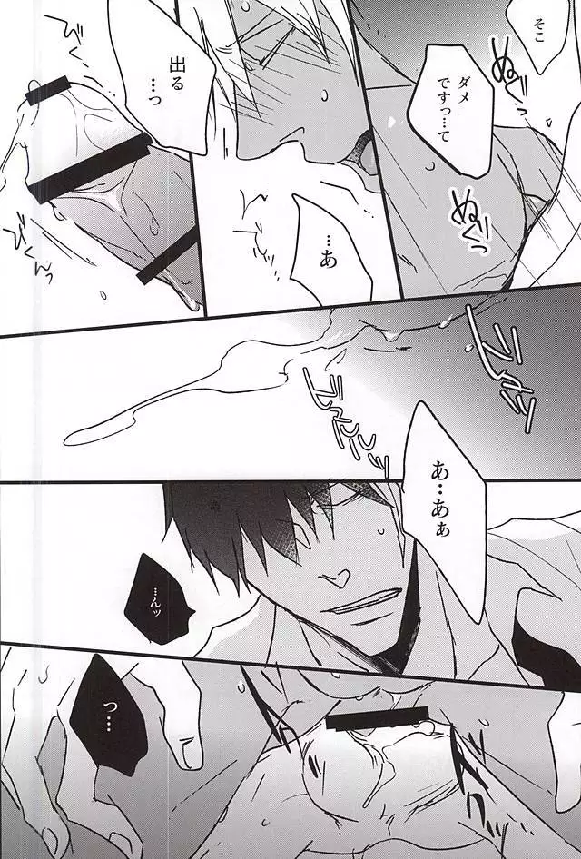 クロージングナイト