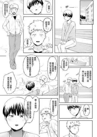 [Dokutoku no M (Denchi)] Maso Ochi Geshuku e Youkoso ~Bijin Taika Shimai no Wana ni Karametorareta Seinen~ (M-o Muke Zasshifuu Doujinshi Dokutoku no Magazine Soukangou) [Chinese] [新桥月白日语社]