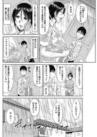 COMIC HOTMiLK Koime Vol. 12 [Digital]