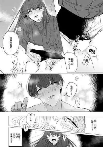 [Mayu-ge] kono futari, dekiai-numa. Wakeari jōshi no iroke ni you yoru | 二人陷入爱沼。夜里沉醉在有隐情上司的色气中 1-6 [Chinese] [莉赛特汉化组]