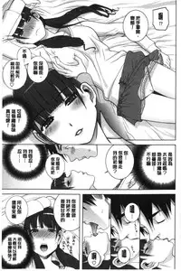 [Shinobu Tanei] Giri nara Kyoudai Renai shite mo Ii yo ne | 義理的話兄妹恋愛也應該沒問題吧 [Chinese]