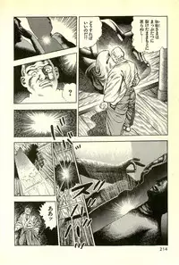 [Maeda Toshio] Youjuu Kyoushitsu 2 - Saishuu Sensou hen (Kyun Comics)