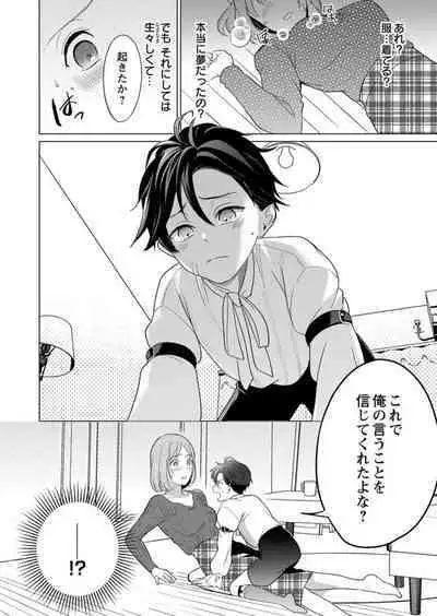 [Iwahata Takiyo] Gekiai Inma ni 300-nen, Daki Tsukusaretemasu ~Netemo Sametemo, Tsukarete Torokete Koshiku dake~ 1