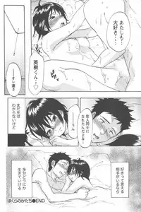 [Chiro Onda] Koisuru Naked Girl