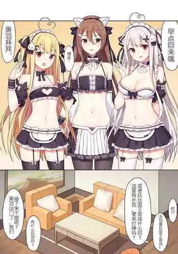 [Niliu Chahui (Sela)] 少女与国王的茶会 [Chinese]