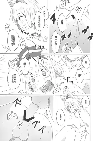 Touhou Shota Senkouka | 東方正太專攻科