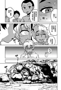 [Takatsu] Hitozuma A-san to Musuko no Yuujin N-kun - Married wife A and son's friend N-kun [Chinese] [罗洁爱儿个人汉化]