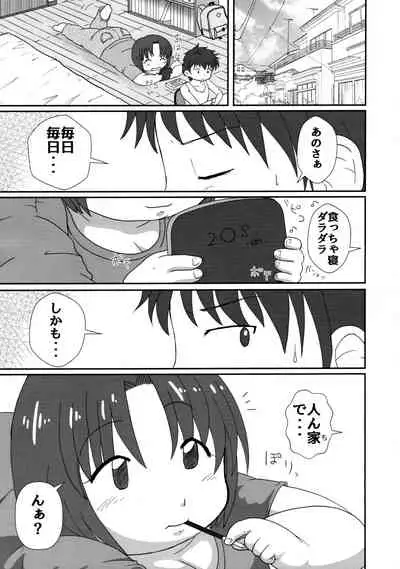 Inaho no Daradara Natsuyasumi Shinshoban