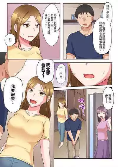 Midareru Hitozuma no Netorare Therapy ~Otto wo Aishiteru no ni Mishiranu Otoko ni Matagatte Iku...!! | 淫亂人妻的NTR治療～背著深愛的丈夫被陌生男人幹到高潮…！