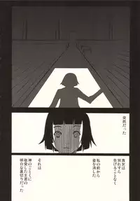 (C68) [VARIABLE (Yukiguni Eringi)] YORUxXAI FESTIVAL (Bleach)