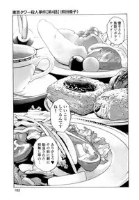[U-Jin] Angel - The Women Whom Delivery Host Kosuke Atami Healed ~Season II~ Vol.04