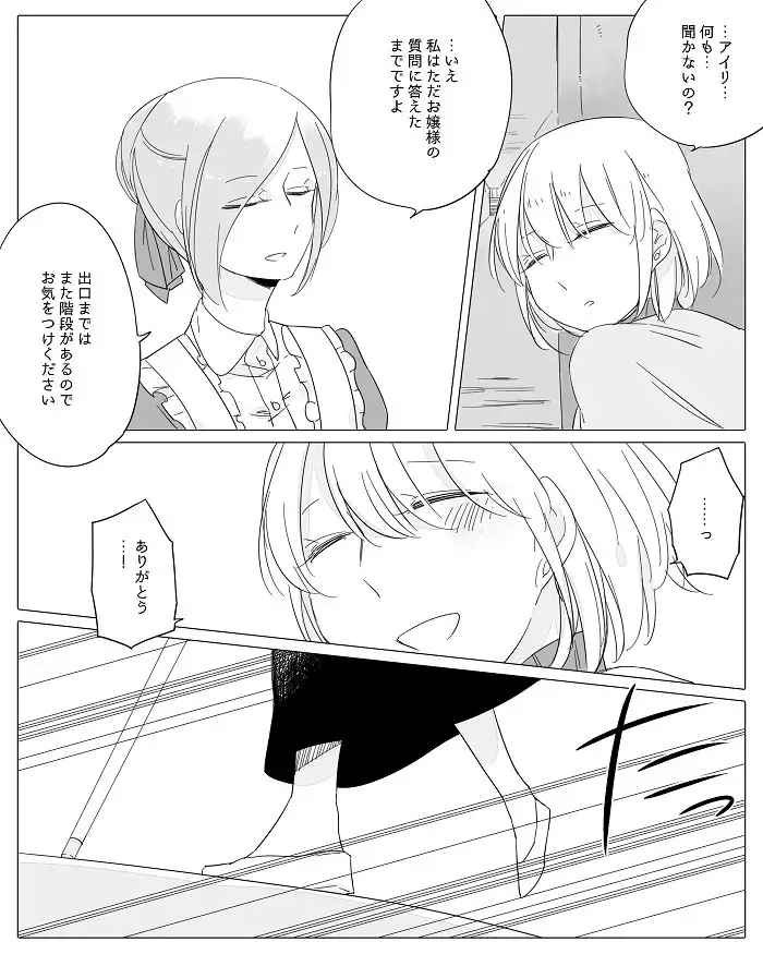 Bocchi Kaibutsu to Moumoku Shoujo
