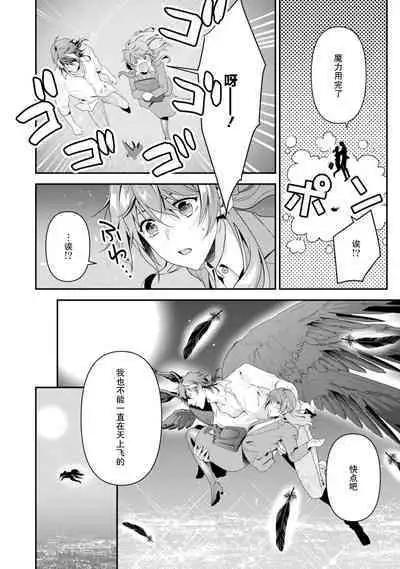 LasBoss ga Tensei shite kita node DT Moraimashita | 最终BOSS转生而来，因此拿下了他的童贞 1-9 end