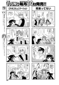 Men's Young 2010-03