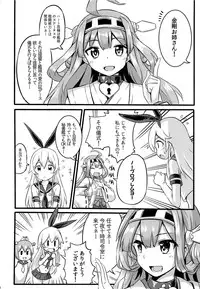 (FF23) [Seikan Nekoguruma (Zax)] SHIMAKAZE HEARTLOCK (Kantai Collection -KanColle-)