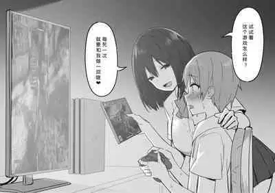 [Candy Club (Sky)] Onee-chan to torokeru kimochi[386歪汉化]
