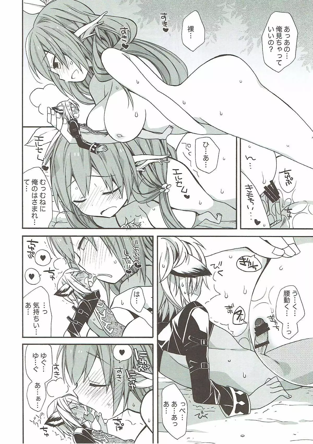 Ah~~~ Kkya Watando Yggdrasil ga Maji Chou Panee n suyo!