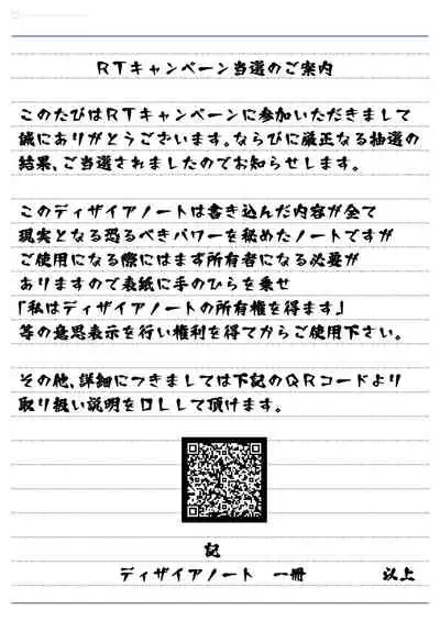 DESIRE NOTE