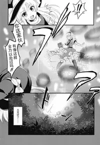 (C87) [IIWAKE-GAISYA (Shingemiya Kyouhei)] Nanairo ni Itazura Onemore (Touhou Project) [Chinese] [CE家族社]