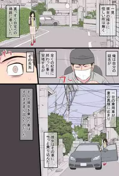 Senshokuzuma Soushuuhen