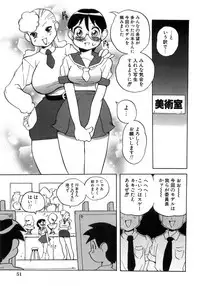 [PENguindou] Hiwai de Midara na Bakunyuu
