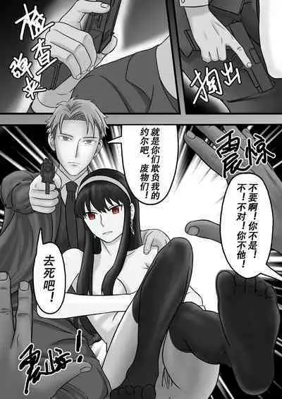 Spy x Family SP-02 滅梟計画 间谍过家家