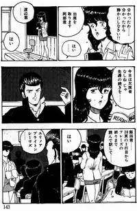 [Minor Boy] Keiko Sensei no Kagai Jugyou - Keiko Sensei Series 1