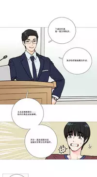 [The Jinshan] Sadistic Beauty Ch.1-37 [Chinese] [17汉化]