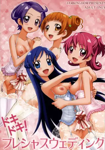 (C85) [JAM KINGDOM (Jam Ouji)] Dokidoki! Futanari Otomari Kai (Dokidoki! PreCure) [English] [desudesu]